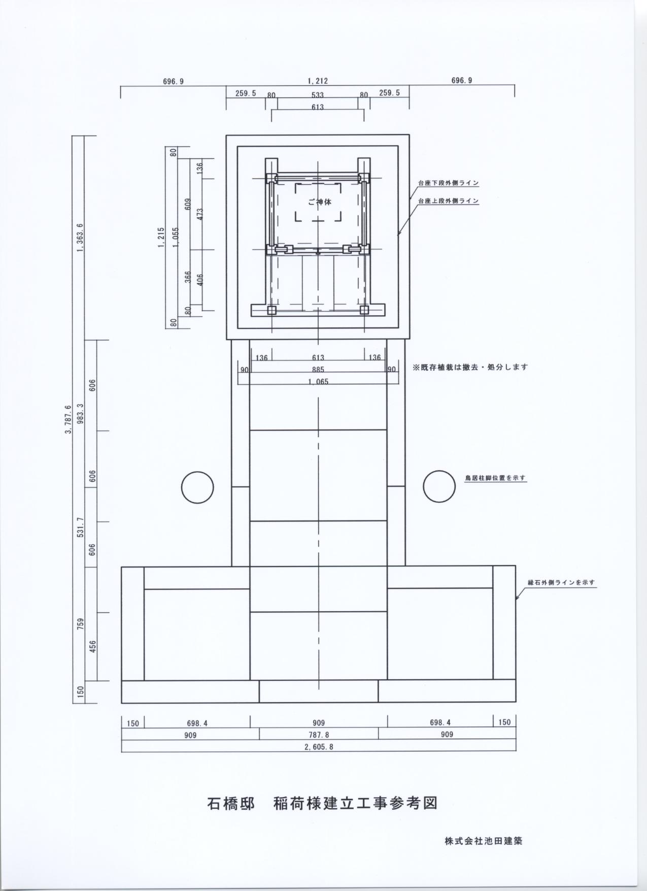 稲荷様建立工事参考平面図