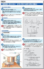 介護報酬Ｑ＆Ａ