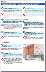 介護報酬Ｑ＆Ａ ３